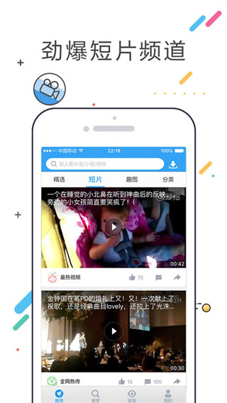 迅雷修复闪退IOS版截图3