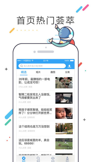 迅雷修复闪退IOS版截图1