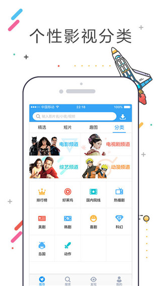 迅雷修复闪退IOS版截图2