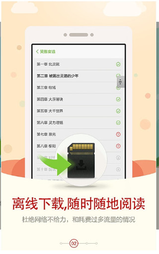 人人阅读器app安卓版下载-人人阅读器官方手机版下载v6.0.4.627图2