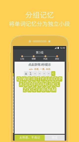 我爱背单词app正式版下载-我爱背单词角斗士官网版下载v5.52.20图4