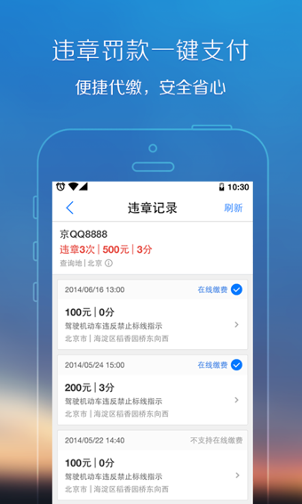 腾讯地图手机导航离线地图最新版app下载-腾讯地图2017版下载v6.7.0图3