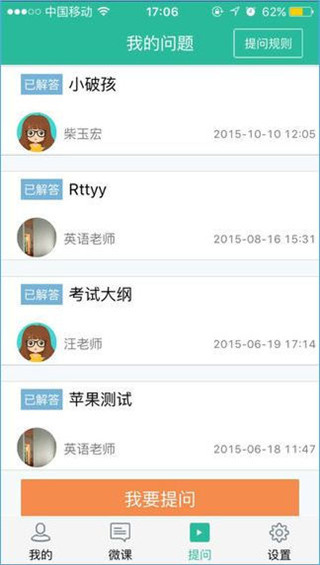 学点点APP官方下载-学点点苹果版安装下载v6.1.0图2