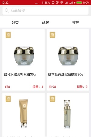 骄颜尚品化妆品购物平台下载-骄颜尚品app下载v1.0图1