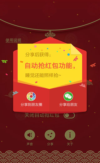 愚人节整人红包app手机版下载-愚人节整人微信红包神器安卓版下载v1.0图1