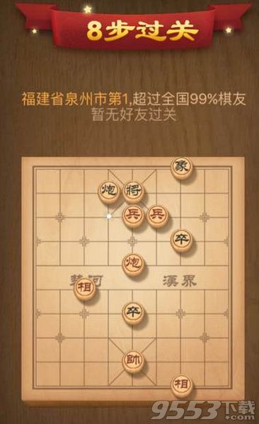 天天象棋残局挑战第47期怎么通过 天天象棋残局挑战第47期攻略