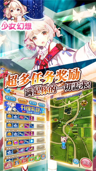 少女幻想苹果版官方下载-少女幻想IOS版下载v1.1.6图3