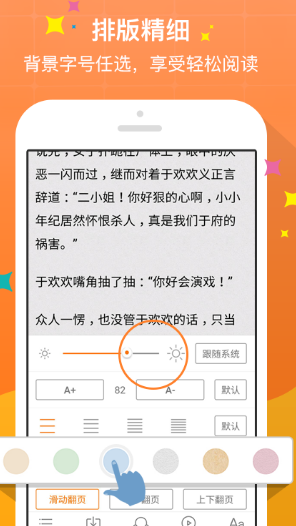 零点阅读免书币破解版截图2