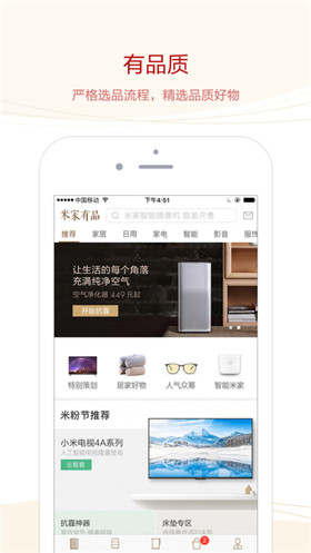 米家有品app安卓版截图4