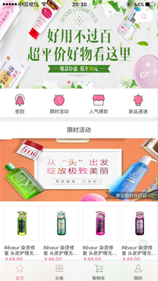 一番街app官网苹果版下载-一番街ios手机版下载V1.0.0图5