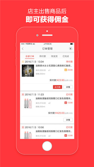 云集微店app官方正式版截图1