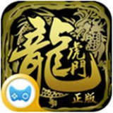 龙虎门app官网免费安卓版