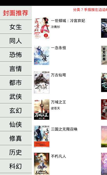 青柚小说阅读软件免费版app下载-青柚阅读破解版下载v2.44图1