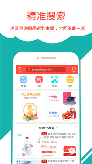 返多多app截圖2