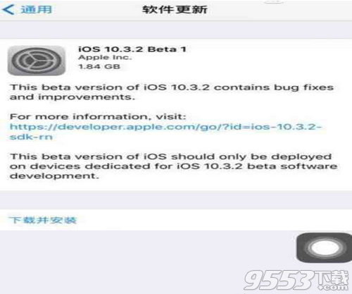 iOS10.3.2公测版更新了什么 iOS10.3.2公测版新功能内容一览