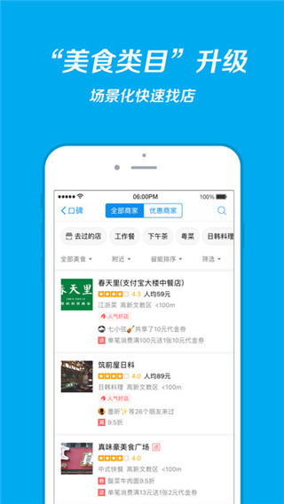 支付宝ios截图2