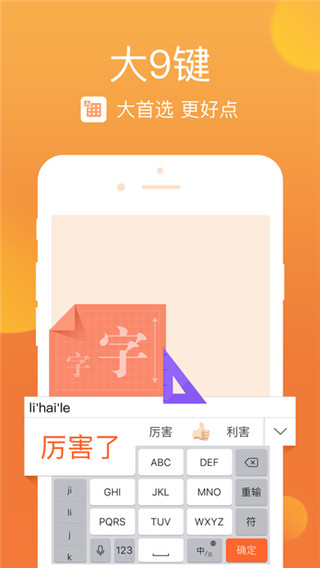 搜狗听写速记工具安卓版app截图1