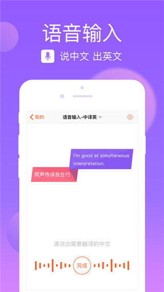 搜狗听写速记工具免费版app下载-搜狗听写速记工具安卓版app下载v1.0图2