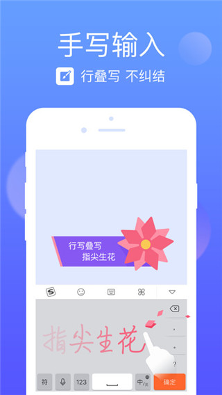 搜狗听写速记工具安卓版app截图4