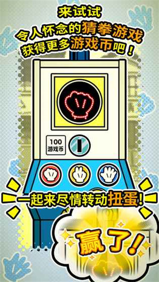 扭扭童年收集册苹果官网下载-扭扭童年收集册IOS版下载v1.0.0图1