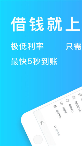 麦粒贷app官网版下载-麦粒贷最新安卓版下载v1.0.0图1