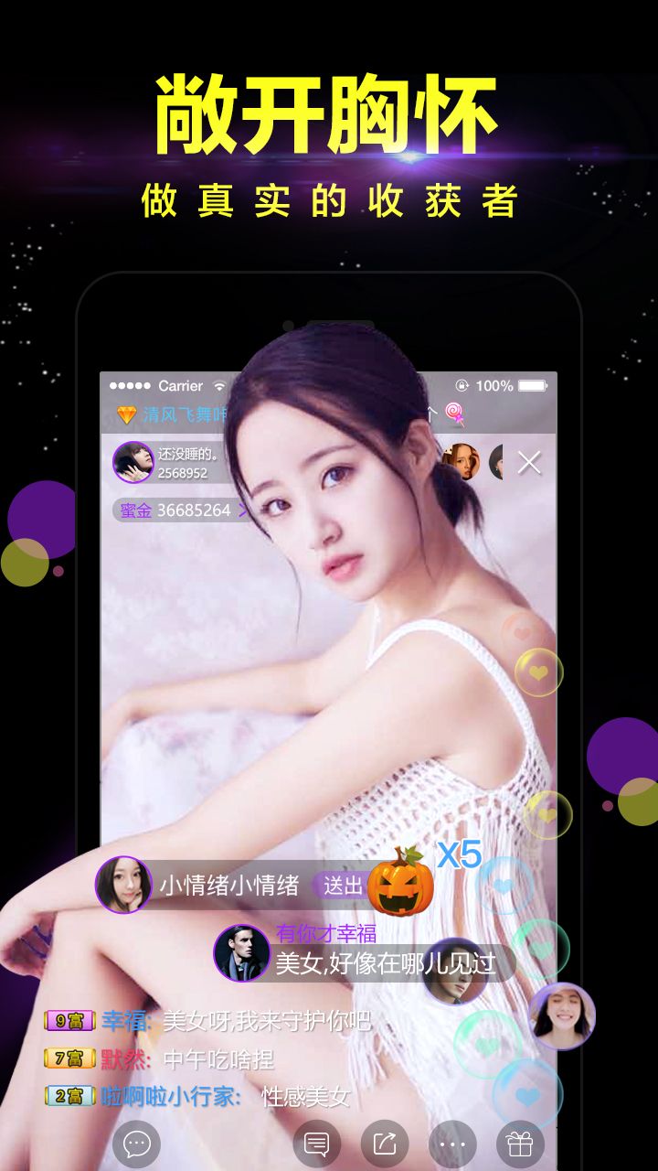 美女露B超污视频APP