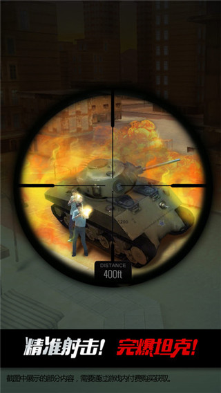 狙击行动代号猎鹰免费客户端iOS正式版下载-狙击行动代号猎鹰苹果最新官方版下载v1.4.0图3