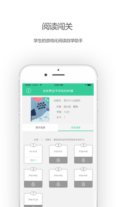 阅伴app官网苹果版下载-阅伴共读appIOS版下载v1.1.0图2