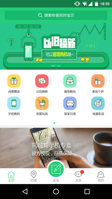 苏小二二手交易平台app下载-苏小二安卓版下载v1.5.0图2