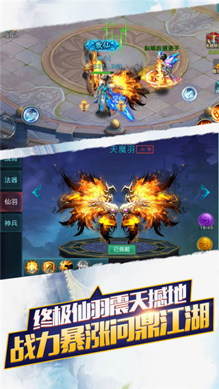 仙魔战记苹果版官方下载-仙魔战记IOS版下载v1.0图1