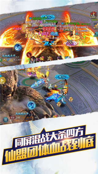 仙魔战记苹果版官方下载-仙魔战记IOS版下载v1.0图2