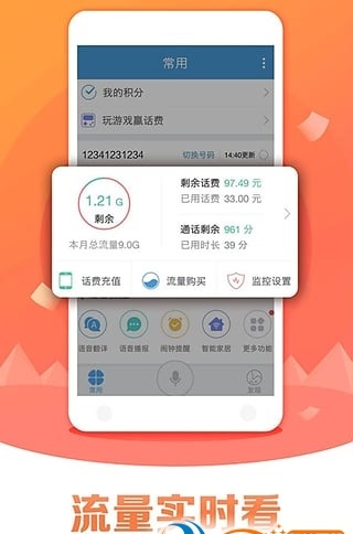 灵犀语音助手最新优化版截图1