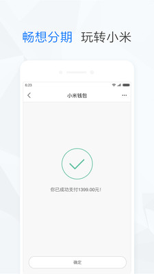 小米贷款app官网手机版下载-小米贷款平台安卓版下载v1.0图2