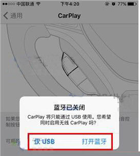 iphone7怎么連汽車顯示屏 iPhone 7連汽車顯示屏簡介