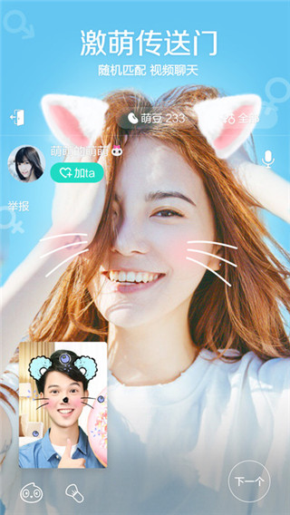 Faceu激萌手机端下载-Faceu激萌iphone最新版下载v2.3.0图3