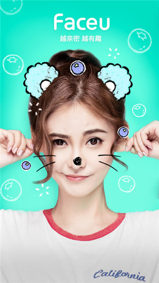 Faceu激萌手机端下载-Faceu激萌iphone最新版下载v2.3.0图5