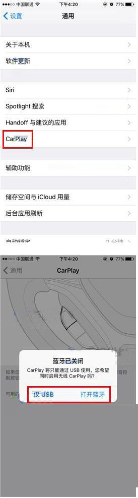 iPhone7如何连接汽车显示屏 苹果7连接汽车显示屏方法一览