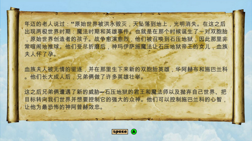 乌纳普勇士之路中文版下载_乌纳普勇士之路中文破解版单机游戏下载图2