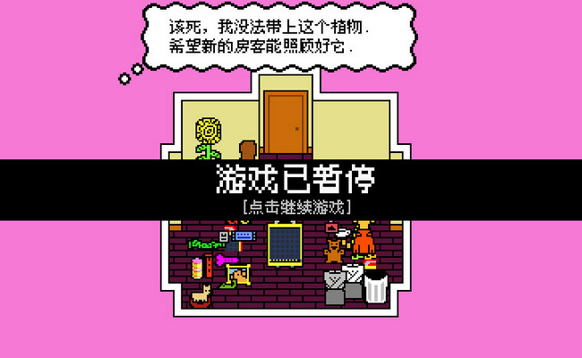 搬家故事游戏下载_搬家故事中文版单机游戏下载图5