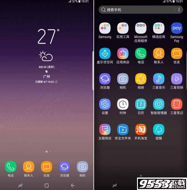 三星Galaxy S8怎么样 三星Galaxy S8多少钱