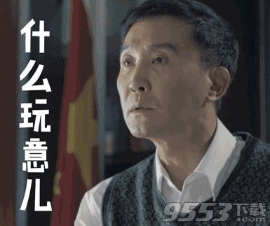 达康叔我们走是什么意思 达康叔我们走歌曲视频完整版播放地址