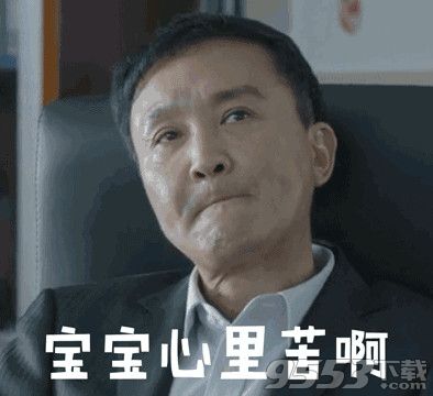 达康叔我们走是什么意思 达康叔我们走歌曲视频完整版播放地址