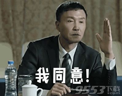 达康叔我们走是什么意思 达康叔我们走歌曲视频完整版播放地址