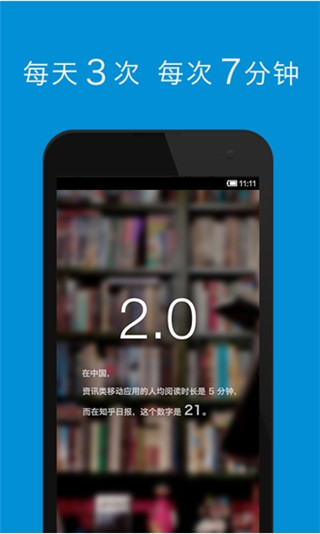 知乎日报app下载-知乎日报安卓最新版下载v2.6.4图1