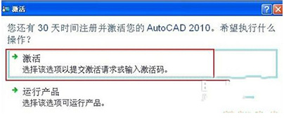 autocad 2010注册机怎么用 autocad 2010注册机使用介绍