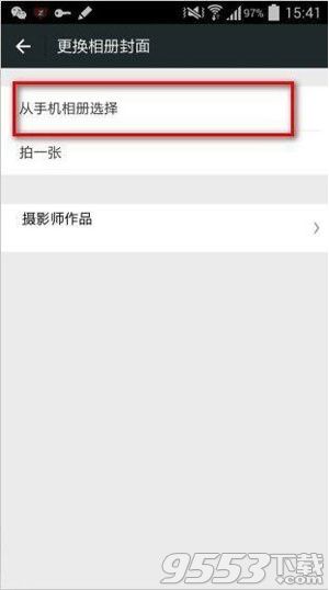 微信朋友圈封面能更换吗 微信朋友圈封面更换方法介绍