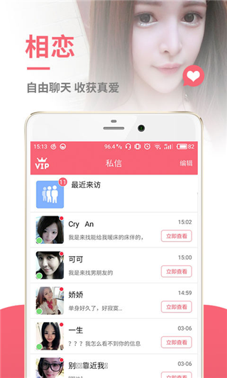 约我吧app截图3