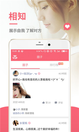 约我吧app截图4