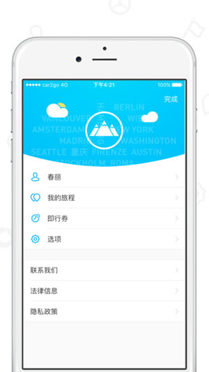 摩拜汽车app官方苹果版下载-摩拜汽车平台IOS版下载v1.4.0图1