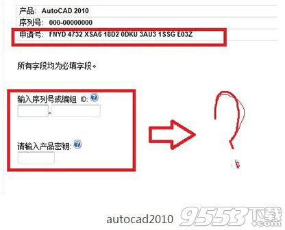 AutoCAD2010激活码是什么 AutoCAD2010激活码一览